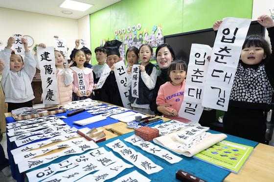 어린이집 원생들의 입춘첩