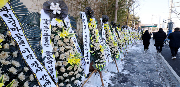 정부세종청사 앞 과천경마공원 이전반대 근조 화환