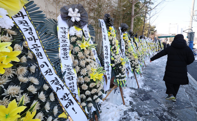 정부세종청사 앞 과천경마공원 이전반대 근조 화환