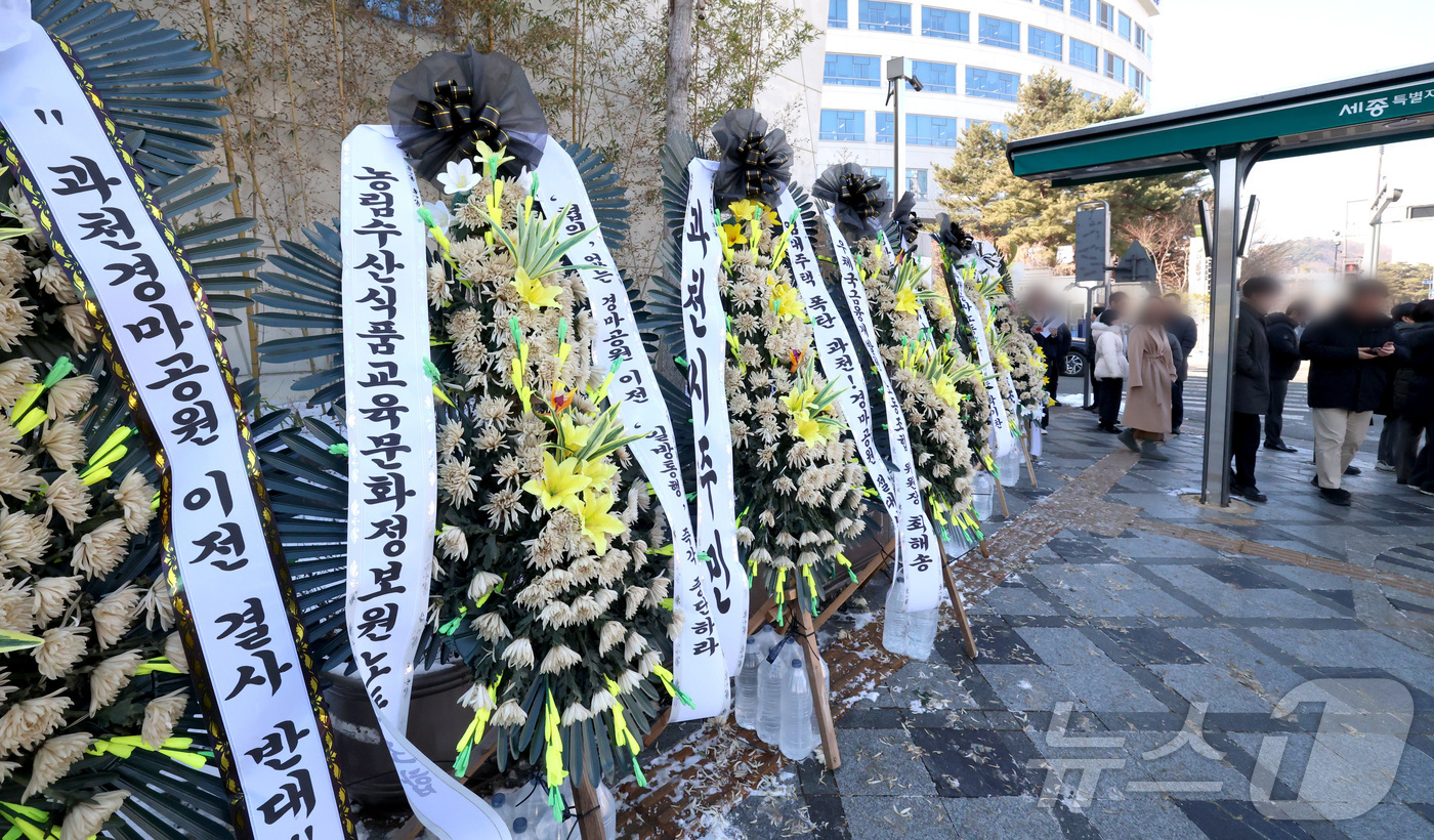 (세종=뉴스1) 김기남 기자 = 정부가 과천 경마공원 이전 및 9,800호 주택 공급 계획을 지난달 29일 발표한 가운데 3일 세종시 정부세종청사 국토교통부 앞에 경마공원 이전 결 …