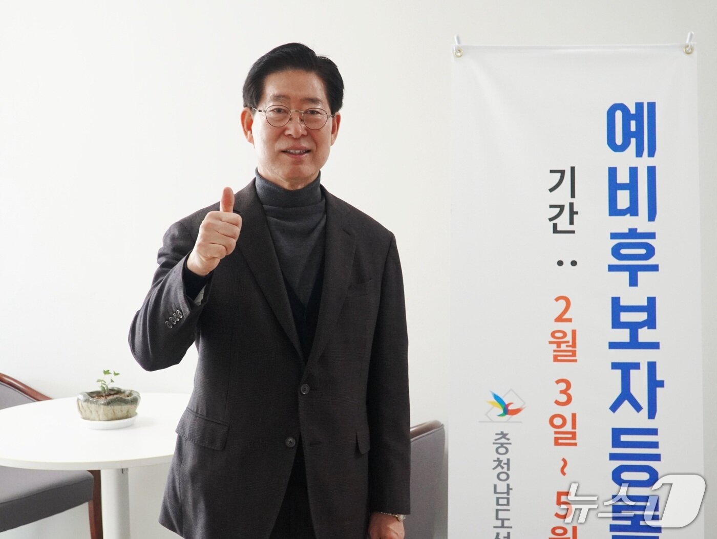 본문 이미지 - 양승조 전 충남지사가 3일 예비후보 등록을 하고 있다. (양 전 지사 제공) / 뉴스1