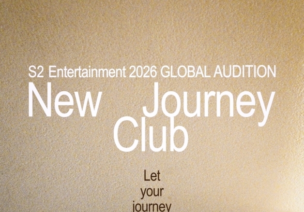 제2의 키스오브라이프 찾는다…S2엔터, 글로벌 오디션 개최