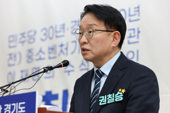 경기도지사 출마 선언하는 권칠승