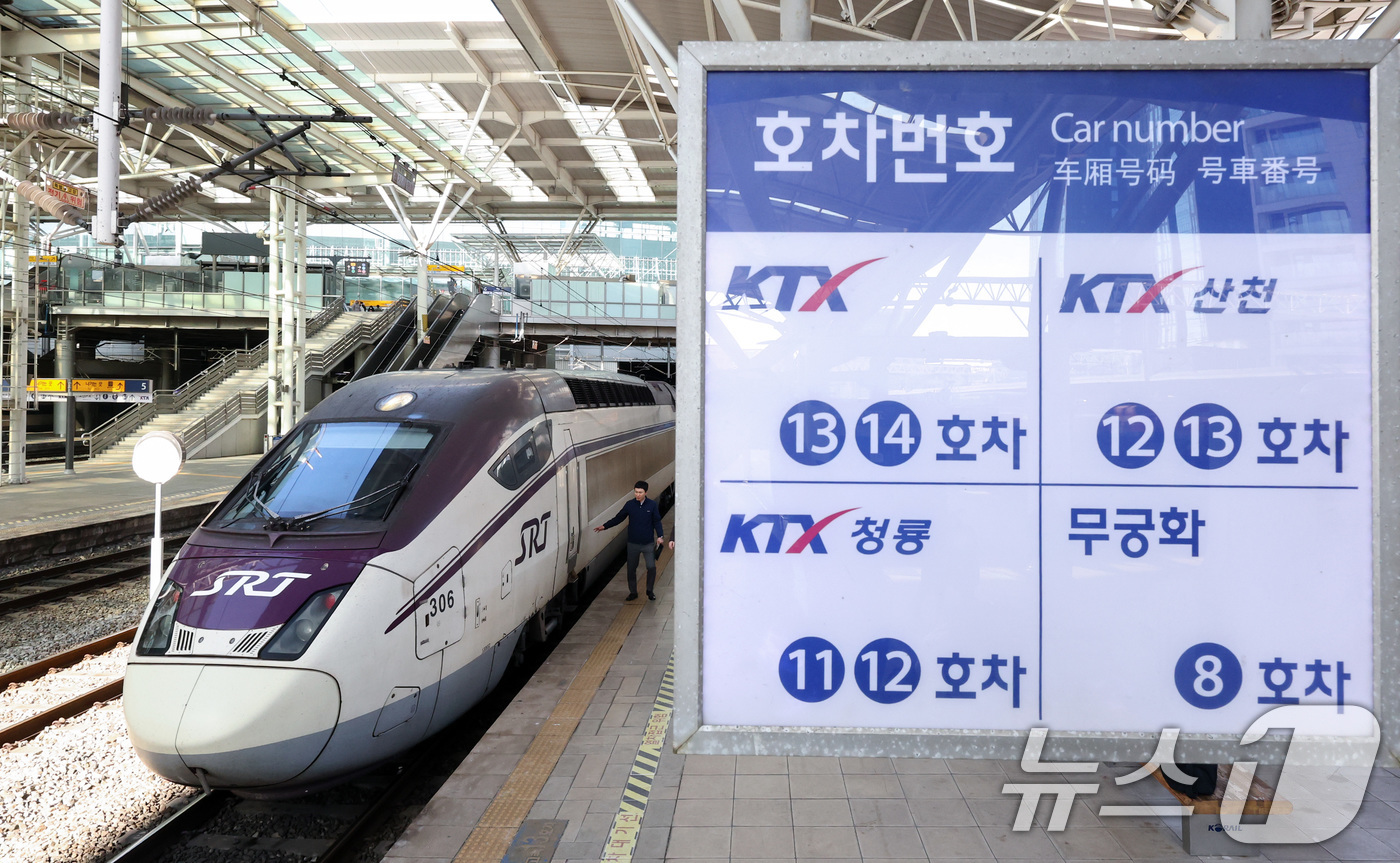 (서울=뉴스1) 최지환 기자 = SRT열차가 3일 오후 서울역에 정차해 있다.이날 한국철도공사(코레일)와 에스알(SR)은 오는 25일 KTX가 수서역에서 출발하고, SRT는 서울역 …