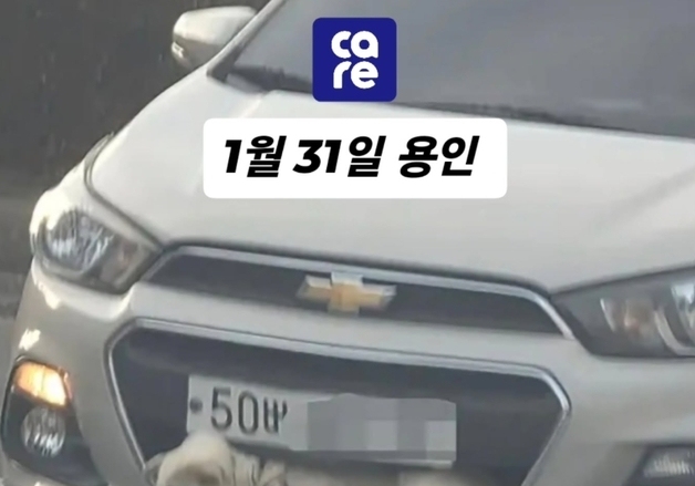 차 범퍼에 낀 '백구'…운전자 학대 의혹 확산하자 나온 뜻밖 증언