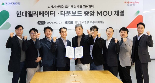 현대엘리-타운보드중앙, '승강기 매립형 모니터 표준화' 맞손