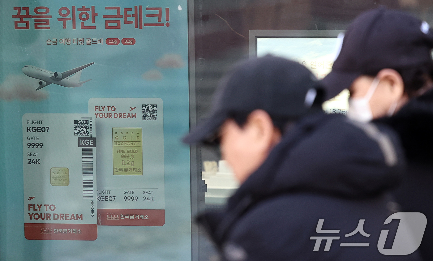 (서울=뉴스1) 구윤성 기자 = 폭락했던 금값이 다시 오름세를 보인 3일 서울의 한 금은방에 금상품 투자 광고가 나오고 있다. 2026.2.3/뉴스1