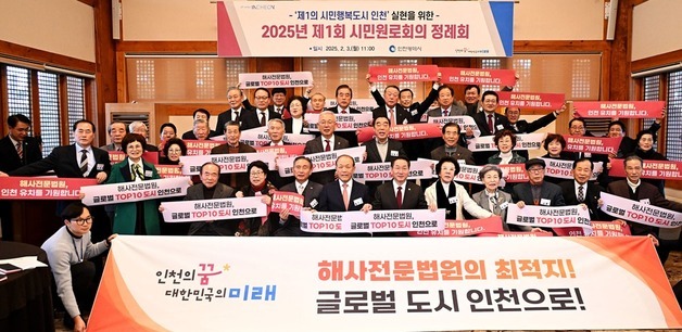 해사전문법원 인천 설치 '초읽기'…법사위 소위 통과