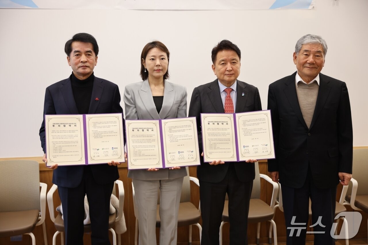 본문 이미지 -  구병산관광지 관광숙박시설 및 부대시설 조성사업 투자 협약식(보은군 제공. 재판매 및 DB금지) /뉴스1