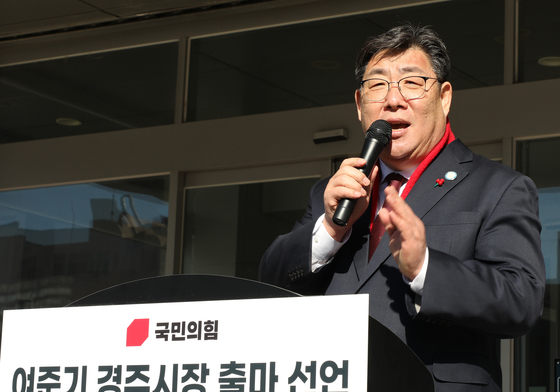 여준기 경주시 체육회장 시장 출마 선언