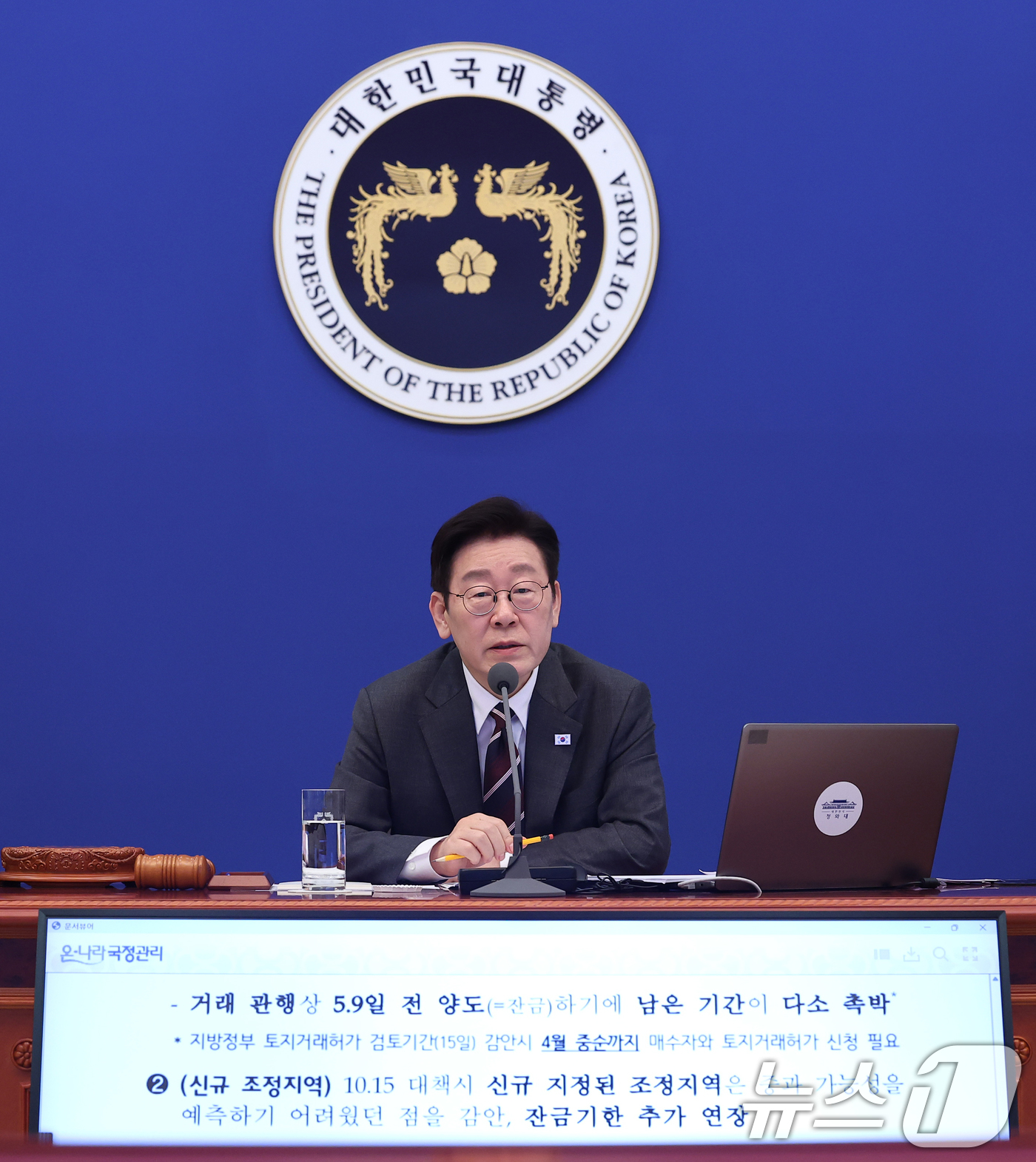 (서울=뉴스1) 이재명 기자 = 이재명 대통령이 3일 청와대에서 열린 국무회의에서 발언을 하고 있다. (청와대통신사진기자단) 2026.2.3/뉴스1