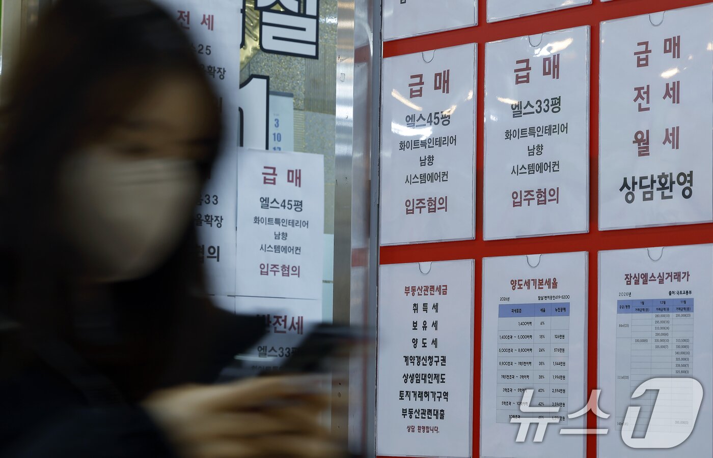 본문 이미지 - 청와대가 다주택자 양도소득세 중과 유예 종료를 오는 5월 9일로 확정하며 다주택자들을 강하게 압박하는 가운데 3일 서울 송파구 한 공인중개사 사무실에 아파트 급매 안내문이 붙어 있다.  2026.2.3/뉴스1 ⓒ News1 박정호 기자