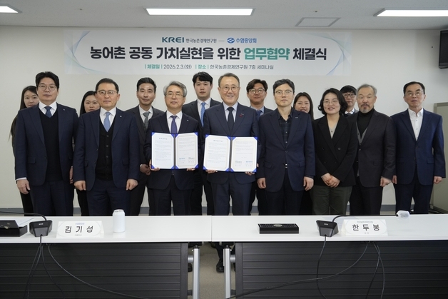 수협, 농업정책 연구기관과 협력체계 첫 구축