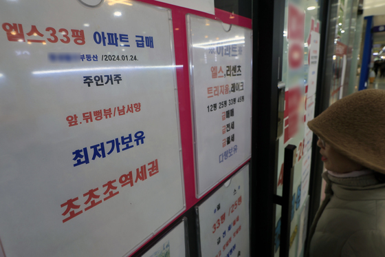 '급해요 급해' 급매 안내문