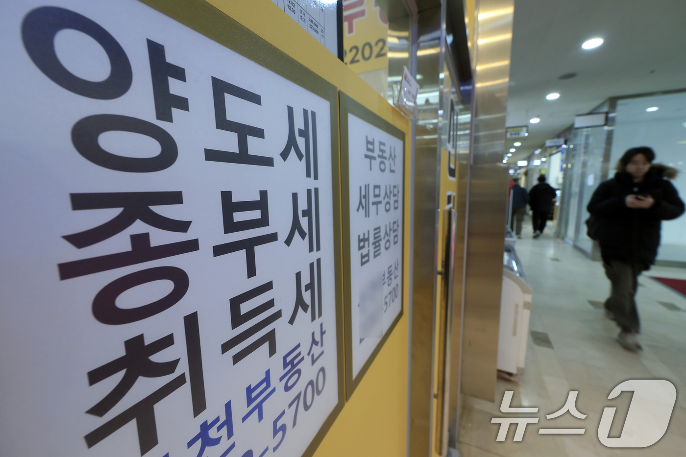 (서울=뉴스1) 박정호 기자 = 청와대가 다주택자 양도소득세 중과 유예 종료를 오는 5월 9일로 확정하며 다주택자들을 강하게 압박하는 가운데 3일 서울 송파구 한 공인중개사 사무실 …