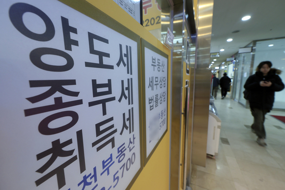 양도세 중과 유예 종료 앞두고