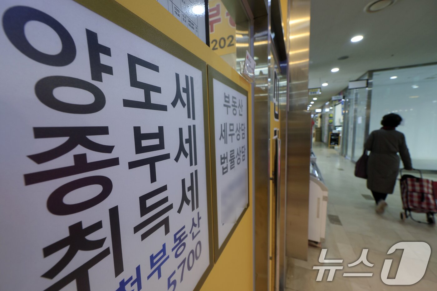 본문 이미지 - 청와대가 다주택자 양도소득세 중과 유예 종료를 오는 5월 9일로 확정하며 다주택자들을 강하게 압박하는 가운데 3일 서울 송파구 한 공인중개사 사무실에 양도세 등 세금 관련 안내문이 붙어 있다.  2026.2.3/뉴스1 ⓒ News1 박정호 기자