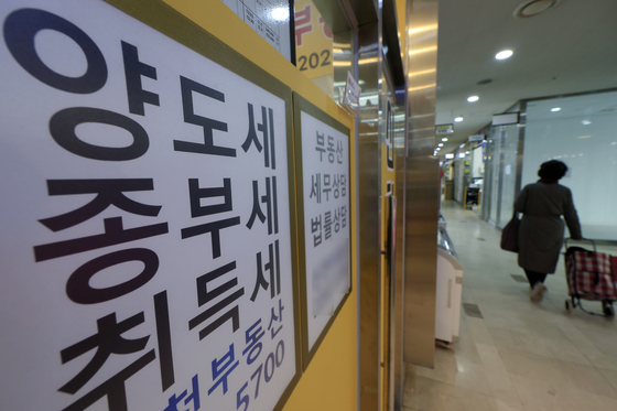 5월 9일 양도세 중과 유예 종료 앞두고