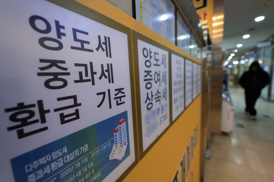 '양도소득세 중과 유예 종료 못 박았다'