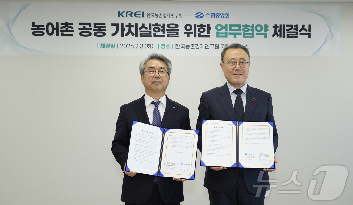 (서울=뉴스1) = 김기성 수협중앙회 대표이사(왼쪽)와 한두봉 한국농촌경제연구원장이 전남 나주 한국농촌경제연구원에서 ‘농어촌 공동 가치실현을 위한 업무협약’을 체결한 후 기념촬영을 …