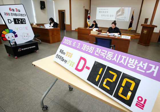 지방선거 예비후보 등록 첫날…대전교육감 5명 출사표