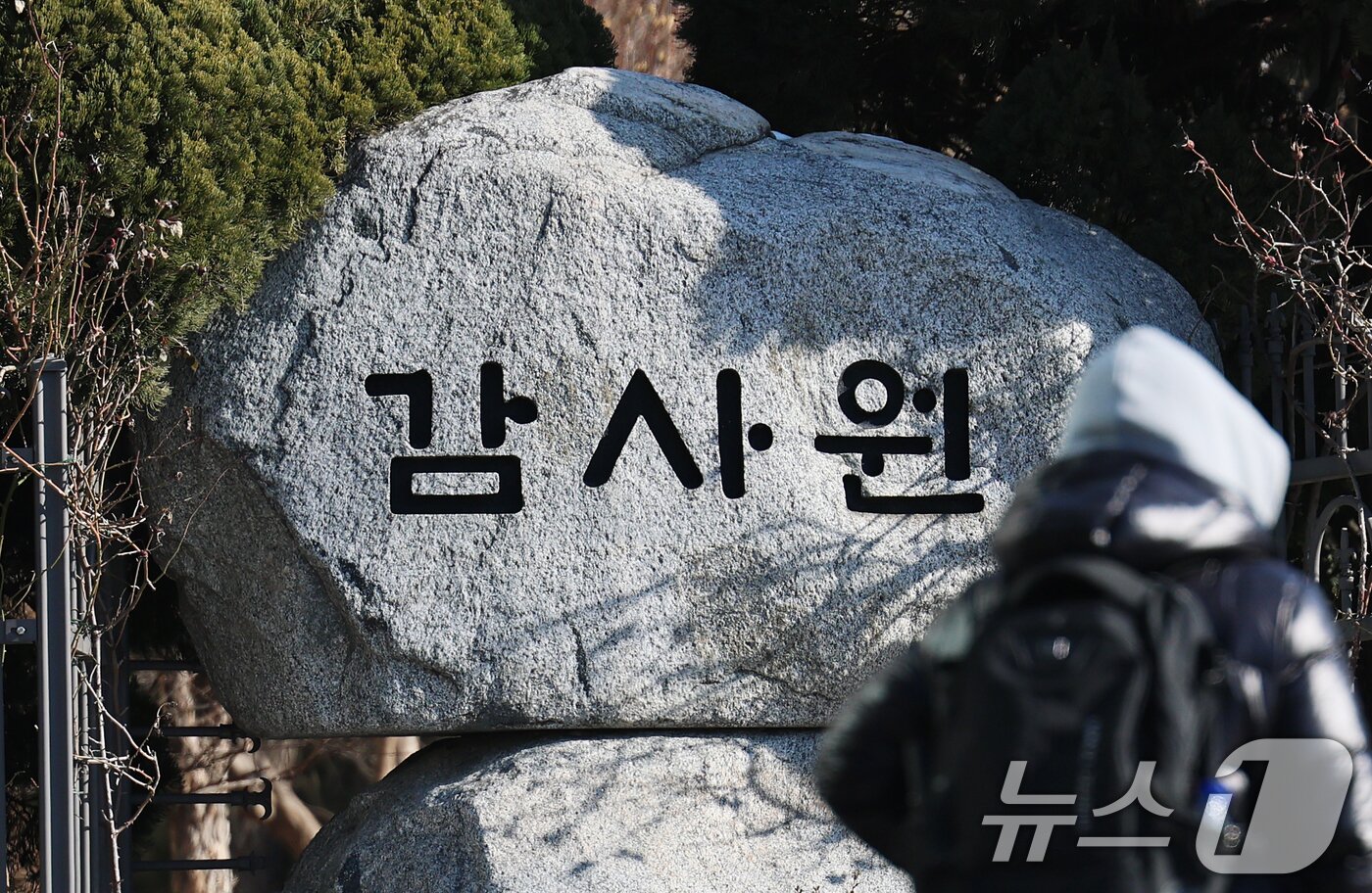 본문 이미지 - 서울 종로구 감사원 모습. 2026.2.3 ⓒ 뉴스1 오대일 기자
