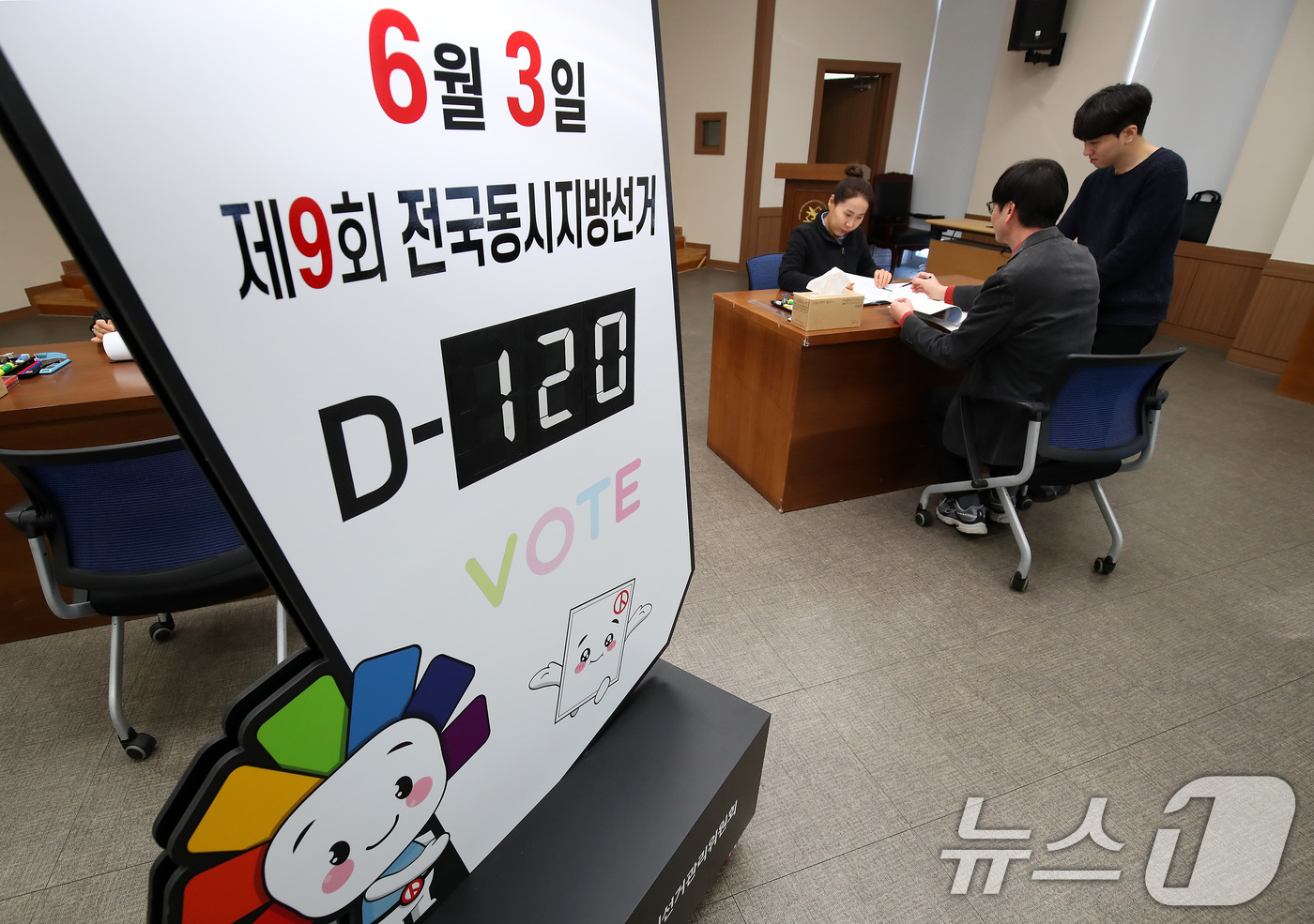 (대구=뉴스1) 공정식 기자 = 제9회 전국동시지방선거(6월 3일)가 120일 앞으로 다가온 3일 대구 서구 중리동 대구시선거관리위원회에서 선관위 관계자들이 예비 후보자 등록 업무 …