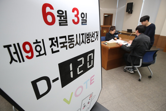 지선 예비후보 등록 첫날…전 시장·지사 등 발빠른 행보(종합)