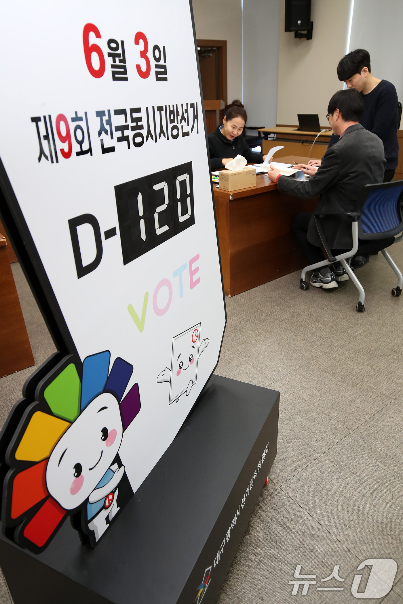 (대구=뉴스1) 공정식 기자 = 제9회 전국동시지방선거(6월 3일)가 120일 앞으로 다가온 3일 대구 서구 중리동 대구시선거관리위원회에서 선관위 관계자들이 예비 후보자 등록 업무 …