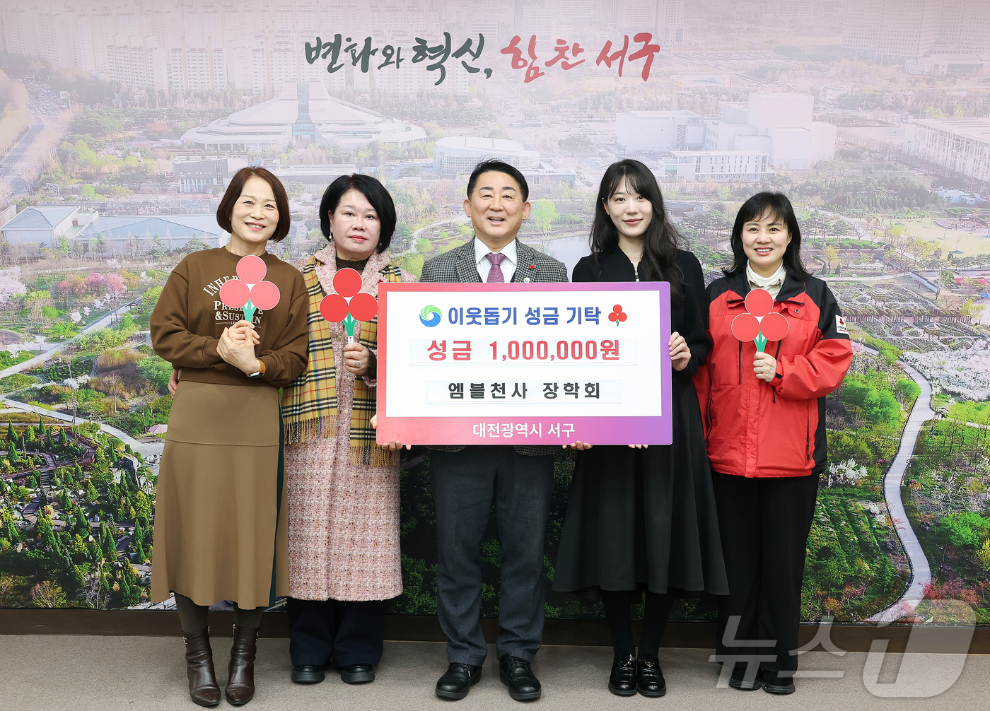 (대전=뉴스1) 이동원 기자 = 대전 서구는 3일 엠블천사 장학회로부터 관내 저소득 가정 청소년들의 학업과 성장을 돕기 위한 장학금 100만 원을 기탁받았다.엠블천사 장학회는 전현 …