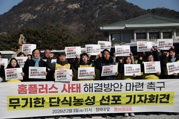 홈플러스노조, 무기한 단식 돌입…"정부, 해결 방안 제시해야"