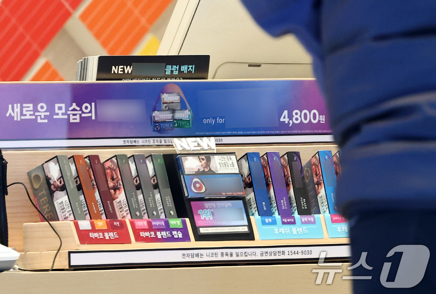 (서울=뉴스1) 최지환 기자 = 3일 서울의 한 전자담배 매장에 전자담배가 진열되어 있다. 오늘 4월 24일부터 액상 전자담배를 비롯한 모든 니코틴 기반 제품은 담배 자동판매기, …