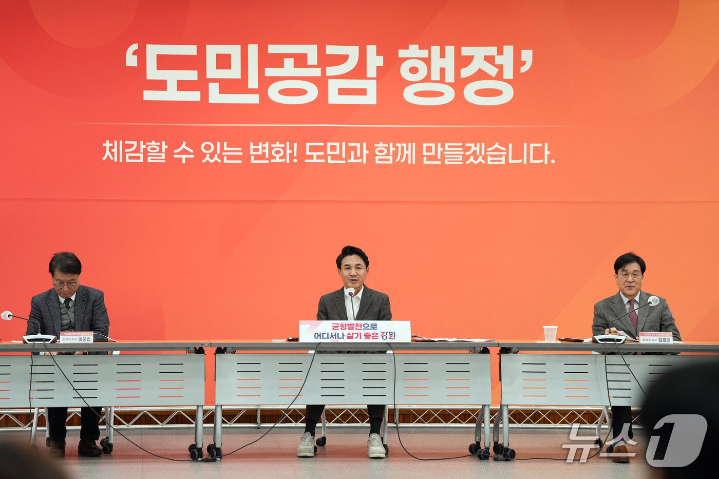 본문 이미지 - 강원도, 두 번째 생중계 도정 업무보고 개최.(강원도 제공. 재판매 및 DB금지)/뉴스1