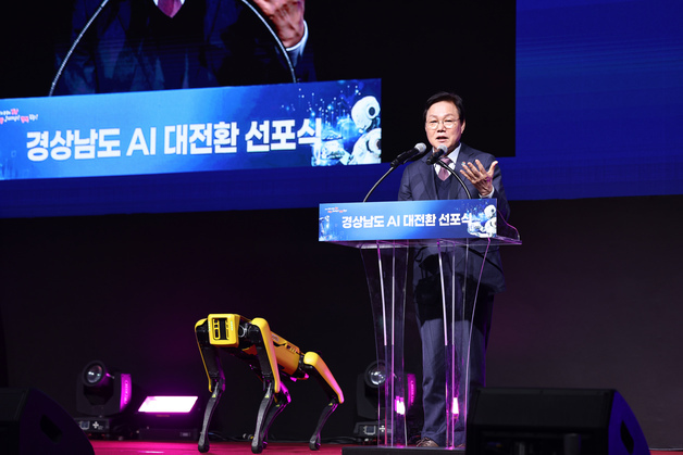 "제조업 AI 대전환 선도"…경남도, AI 대전환 선포식