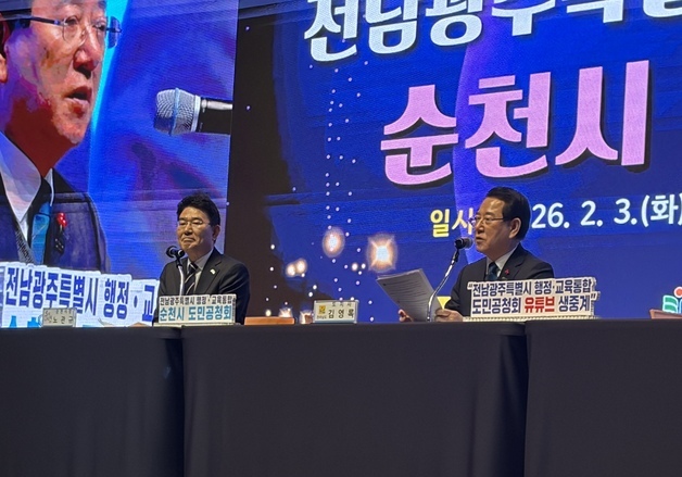 'AI·반도체·이차전지 산단조성' 순천시 요구에 전남지사 "그렇게 하겠다"