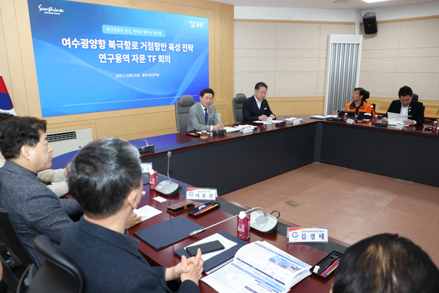 '여수광양항 북극항로 거점항만 육성'…광양시, 전문가 의견 수렴