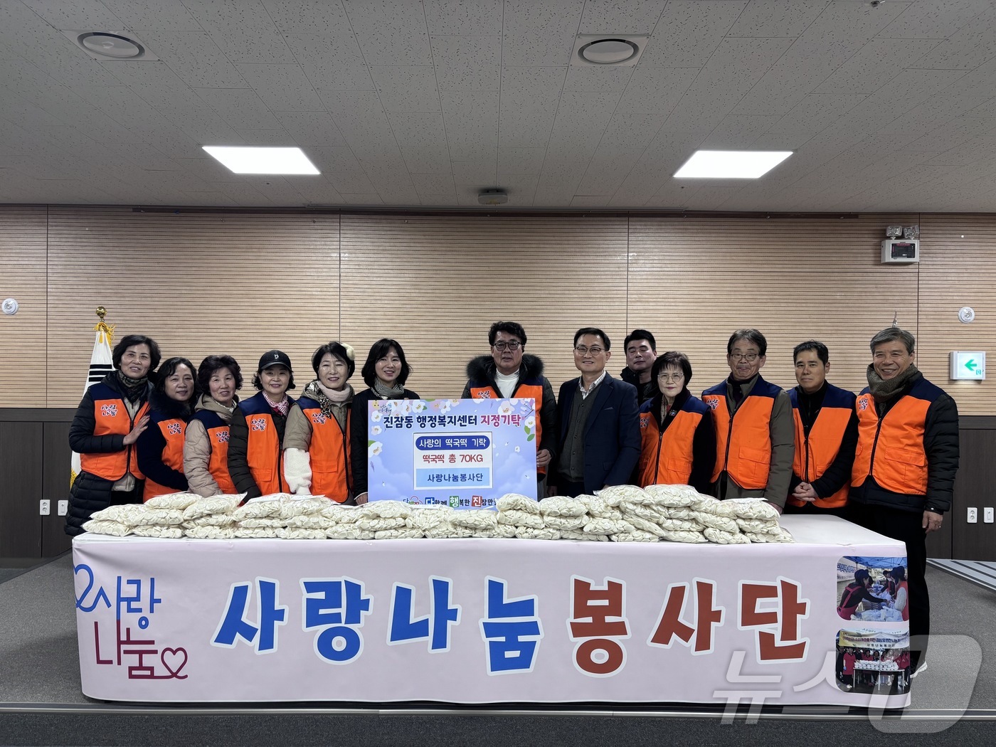 (대전=뉴스1) 이동원 기자 = 대전 유성구(구청장 정용래)에 설 명절을 앞두고 지역 단체들의 따뜻한 나눔이 이어지고 있다.3일 진잠동 사랑나눔봉사단이 떡국떡을 기탁하고 기념촬영하 …