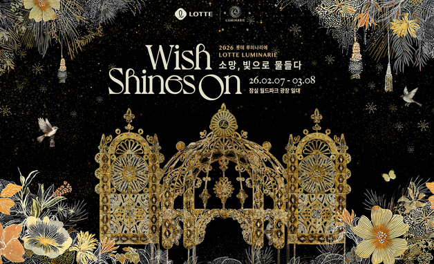 "소망, 빛으로 물들다"…롯데百, 롯데월드타워서 '롯데 루미나리에'