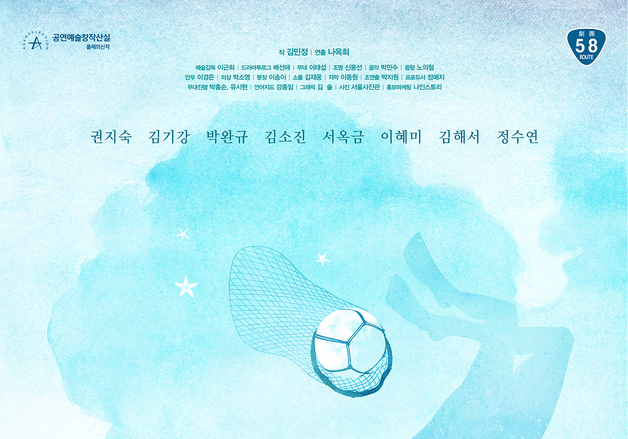 제주 4·3부터 오사카까지…재일 교포 애환 그린 연극 '해녀 연심'