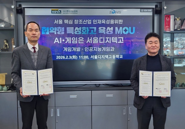 벤처기업협회, 서울디지텍고와 기업 맞춤형 인재 육성