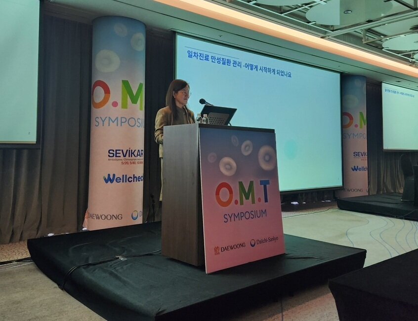 본문 이미지 - 김소연 서울가정의학과의원 원장이 O.M.T 심포지엄에서 사례발표를 하고 있다.(대웅제약 제공)/뉴스1