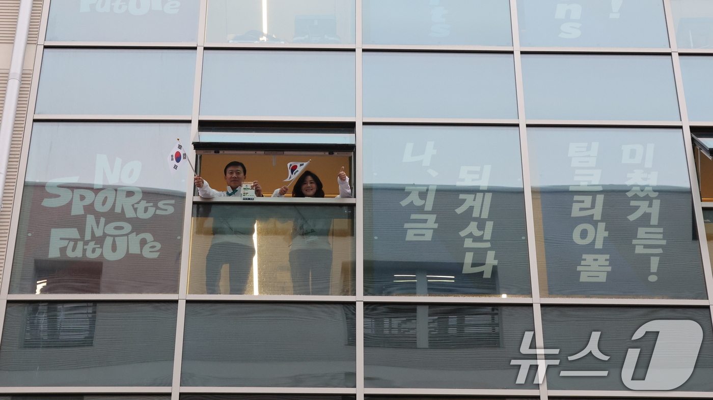 (밀라노=뉴스1) 김진환 기자 = 2026 밀라노 코르티나 동계올림픽을 사흘 앞둔 3일(현지시간) 이탈리아 밀라노 올림픽 빌리지에서 바라본 선수촌 창문에서 김택수 선수촌장과 이수경 …