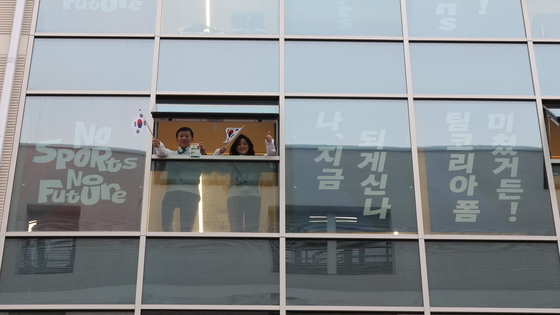 태극기 흔드는 김택수 선수촌장과 이수경 단장