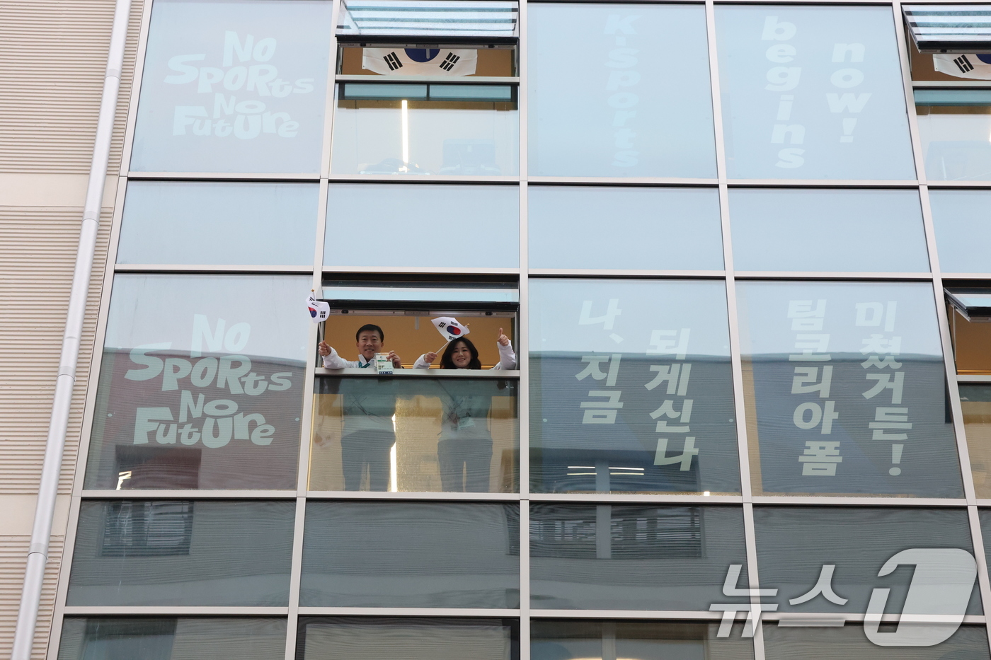 (밀라노=뉴스1) 김진환 기자 = 2026 밀라노 코르티나 동계올림픽을 사흘 앞둔 3일(현지시간) 이탈리아 밀라노 올림픽 빌리지에서 바라본 선수촌 창문에서 김택수 선수촌장과 이수경 …