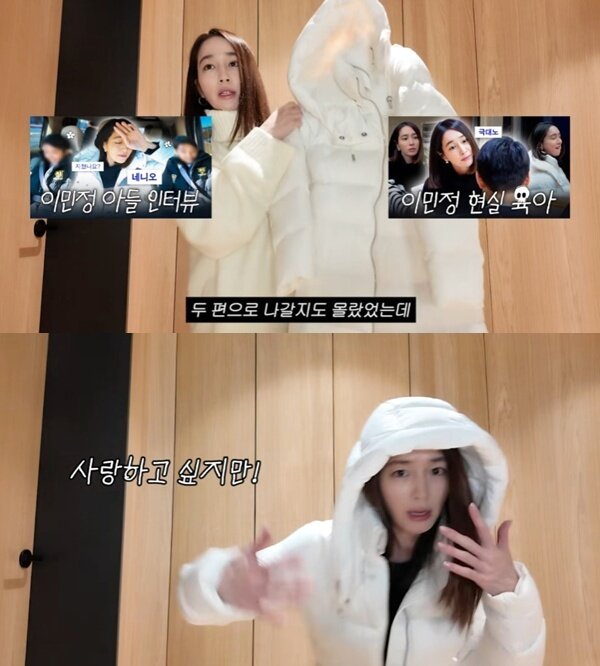 본문 이미지 - 유튜브 채널 '이민정 MJ' 캡처