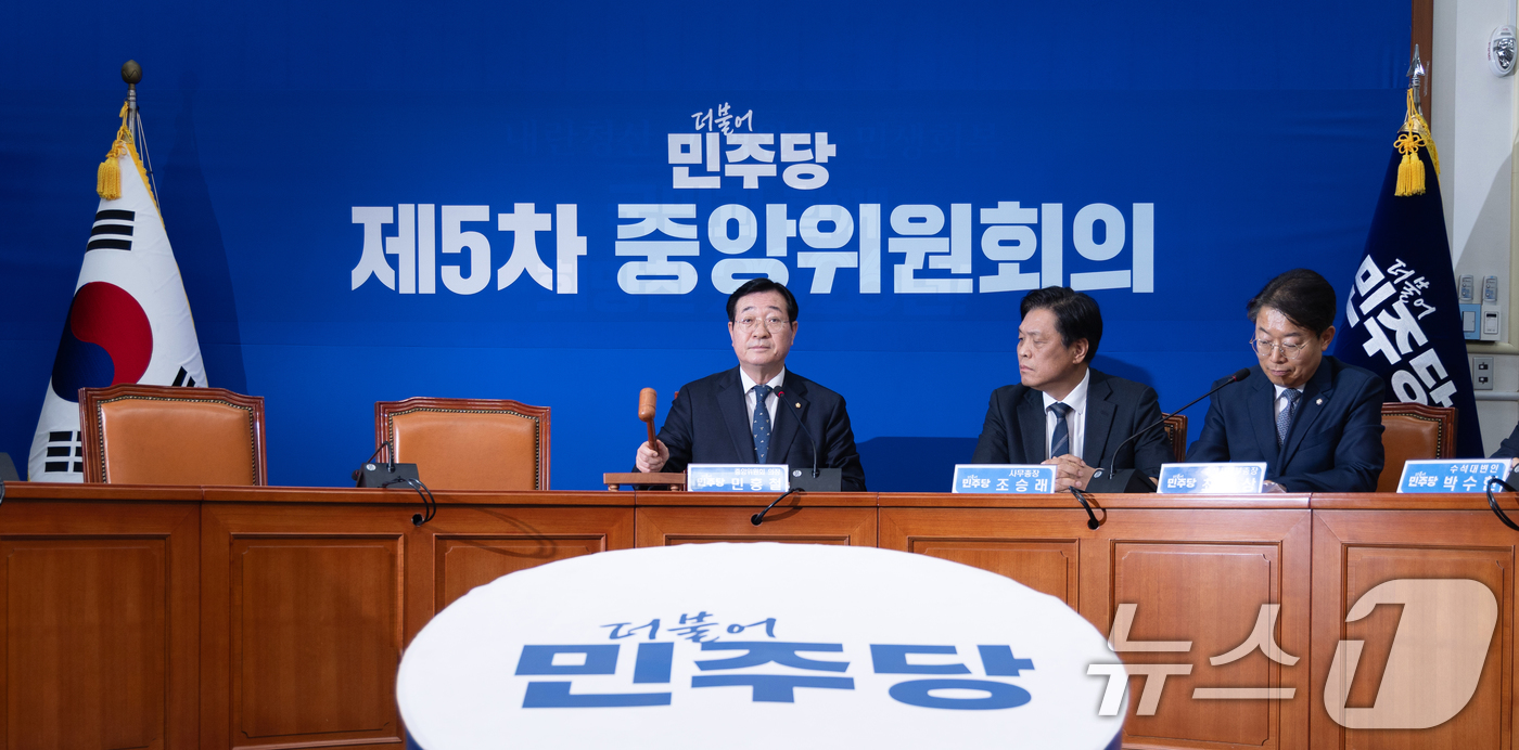 (서울=뉴스1) 이승배 기자 = 민홍철 더불어민주당 중앙위원장이 3일 서울 여의도 국회에서 1인 1표제 관련 당헌 개정안을 통과시키고 있다.정 대표의 핵심 공약인 대의원-권리당원 …