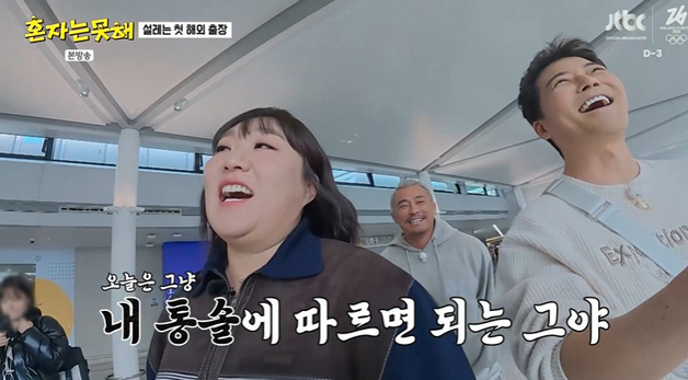 이수지, 중국서 린자오밍 변신…"입국심사 오래 걸려"