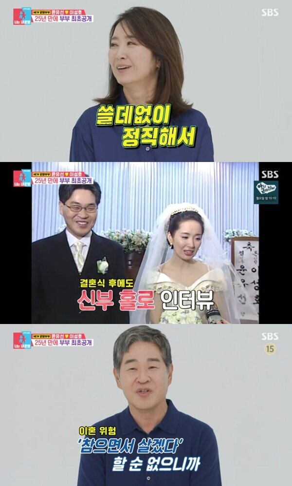 본문 이미지 - SBS '동상이몽2' 캡처