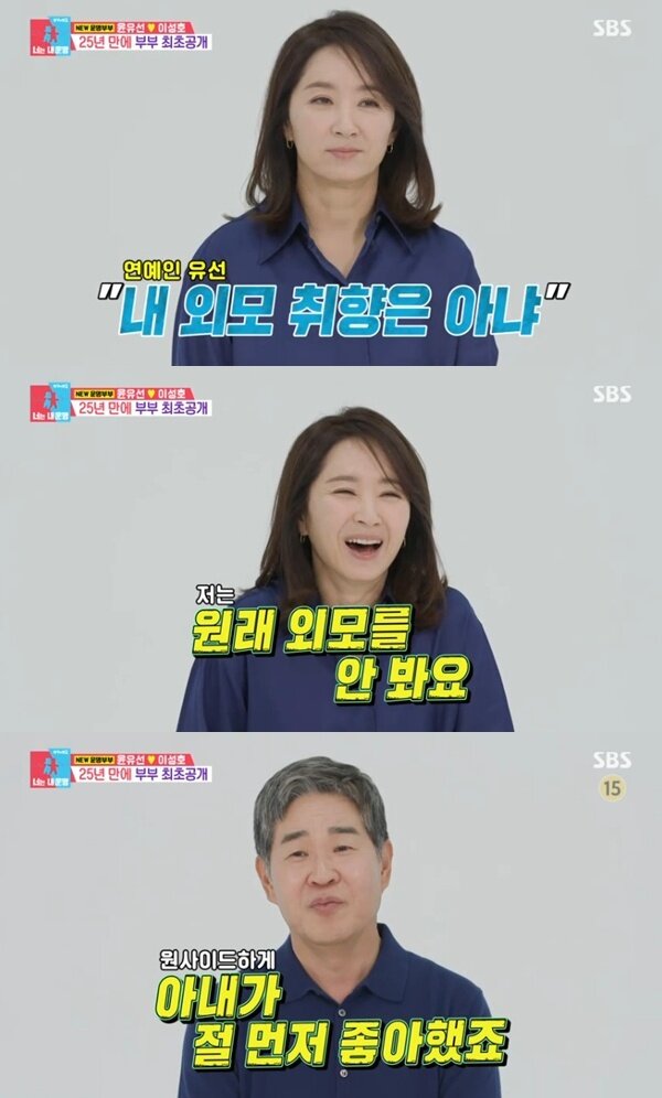 본문 이미지 - SBS '동상이몽2' 캡처