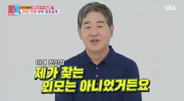 '前판사' 이성호 "♥윤유선, 내가 찾는 외모 아니었다"